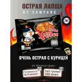 Лапша быстрого приготовления Samyang с курицей острая 140 г, Южная Корея