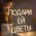 ART Studio Неоновая вывеска Подари ей цветы 63х67 см для романтического декора и подарка на подложке из акрила