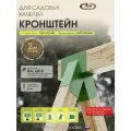 Прямой кронштейн для сборки качелей серии VOLER модель АрсеналЪ зеленый