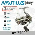 Катушка спиннинговая Nautilus Lux 2500
