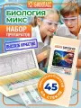 50 подарочный набор, препараты и стекла для микроскопа