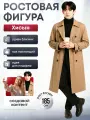 Ростовая фигура Хисын (Enhypen)