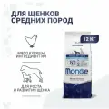 Сухой корм для щенков Monge, Курица 12 кг