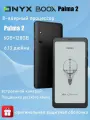 KNOW EASY-ONYX BOOX 6.13 Электронная книга Palma 2 ( E Ink Carta Plus, MOON Light 2, Wi-Fi, Bluetooth, 128 ГБ, Android 13), черный