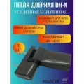 Петля дверная DH-N для дверей ПВХ до 140 кг, цвет коричневый, 2 штуки