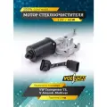 Мотор стеклоочистителя VOLTON VW Transproter T5/V Amarok, Multivan