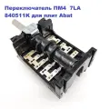 Переключатель для плиты абат 7LA 840511K Gottak 4х позиционный