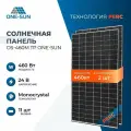 Комплект солнечных панелей OS-460M TP One-Sun, солнечная батарея для дома 460 Вт, для дачи, 24В, 2шт.