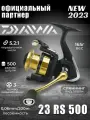 Катушка Daiwa RS 500
