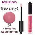 BOURJOIS Блеск для губ Gloss Fabuleux, № 07 Standing Rose Vation, 3,5 мл