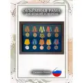 Рама футляр ручной работы для медалей, орденов и нагрудных знаков синяя
