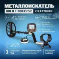 Tianxun Металлоискатель Gold Finder FS-2 (Gold Bug)