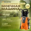 Мойка высокого давления для автомобиля VILLARTEC RE200C + пеногенератор