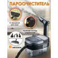 Пароочиститель для уборки дома мощный с насадкой для мытья окон, профессиональный пароочиститель, 2500 Ват 3 бара