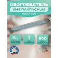 Обогреватель инфракрасный потолочный SWDS-800, 800 Вт
