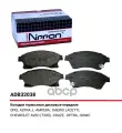 Колодки торм. передние CHEVROLET Cruze (R15) /OPEL ASTRA J 08 ALLIED NIPPON арт. adb32038