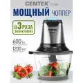 Чоппер Centek CT-1392 (сталь)  6 лезвий, стеклянная чаша 1,2л, разборные ножи