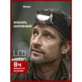 Фонарь налобный светодиодный Headlight 1202 COB 3Вт 3xAAA Ritter 29088 9
