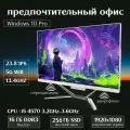 Моноблок 24, Intel Core i5 4570, Windows 11pro, SSD256ГБ, RAM 16ГБ, Wi-Fi/Bluetooth, белый