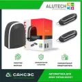 Электропривод для ворот Alutech RTO-500MKIT, с 2мя пультами, IP44, черный