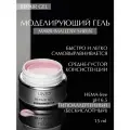 REPAIR GEL MARSHMALLOW SHEEN бежево-розовый с мелким шиммером гель для маникюра LiNTO в банке 15 мл