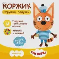 Мягкая игрушка Мякиши Коржик Три кота, подушка-обнимашка