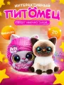 Интерактивная игрушка Zuru Pets Alive котенок Mooloo