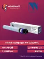 Тонер-картридж лазерный NV-C2500HC совместимый