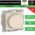 ATLASDESIGN светорегулятор (диммер) повор-нажим, LED, RC, 400Вт, мех, бежевый | код. ATN000223 | Systeme Electric (2шт. в упак.)