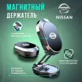 Держатель для телефона в авто Nissan