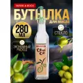 Бутылка для масла LORAINE 280 мл стеклянная прозрачная 27819