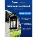 Светильник уличный настенный E27, IP44, Feron PL671 Бергамо 11689, черный