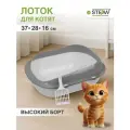 Туалет-лоток для котят и кошек с совком STEFAN, малый (S) 37х28х16, белый, BP2490