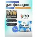 Лак колерованный тонирующий фасадный Malare W11 для защиты фасадов зданий, для дерева, камня и кирпича, быстросохнущий влагостойкий экологичный, матовый, орегон, 9 кг.