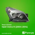 Фара передн прав с ЭК OPEL: ASTRA H 04-, 4421140RLDEM DEPO 442-1140R-LD-EM