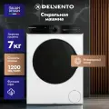 Стиральная машина 7 кг DELVENTO VWC210, 15 программ, загрузка 7кг, 1200 об/мин, функция пара