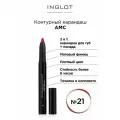 Inglot контурный карандаш для губ AMC с точилкой, №21 Красный