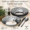 Тарелка обеденная глубокая, набор тарелок PROMSIZ Греческий узор, 22 см, 6 шт.