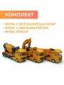 Набор машинок с прицепом Фура экскаватор, Седельный тягач бетономешалка, грузовик самосвал.