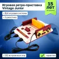 Игровая приставка Vintage Junior + 132 игры Simba's Junior Белый