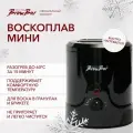 Воскоплав для депиляции мини для воска в гранулах или брикетах MINI WAX HEATER BROW BAR SHIK PRO