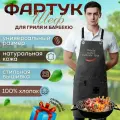 Фартук Чтобы жарил каждый день / для барбекю, гриля, мангала