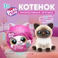 ZURU Pets Alive Smitten Kittens (Сиамский котёнок Mooloo) интерактивная мягкая игрушка с сюрпризами ZURU Pets Alive Smitten Kittens