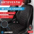 Чехлы в машину Лада Гранта с 2018 по н. в/ спинка сплошная Трансформер красный