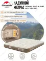 Матрас надувной Naturehike Chenjing Built-in Pump Inflatable Bed CNK2550WS013 (Коричневый/бежевый, 200х180х25)