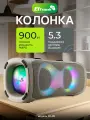 Портативная колонка ELTRONIC 30-85 DANCE BOX 900 динамик 2шт/6.5 с Bluetooth, TWS (бежевая)