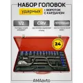 Набор ударных головок 1/2 24 шт. с воротком / карданом / трещоткой под Гайковерт