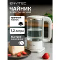 Чайник Envitec E-Kettle Midi K17, белый, металлический, стеклянный, пластиковый, 1000 Вт