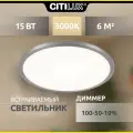 Светильник Citilux Омега CLD50R151, LED белый хром теплый белый 3000 K 15 Вт