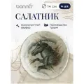 Набор салатников 4 штуки, серия Mesopotamia, диаметр 14 см, фарфор, серый, Bonna
